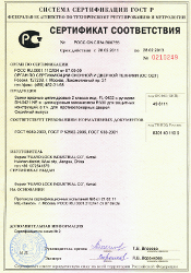 Сертификат на замок Сертификат на замок